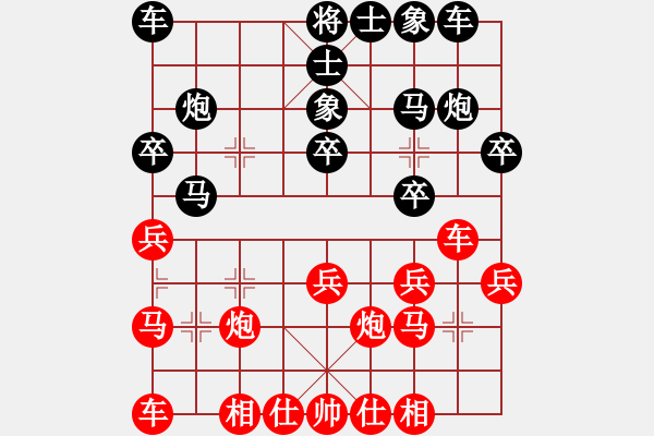 象棋棋譜圖片：姜子牙再生(5段)-負(fù)-象棋庫(kù)論壇(6段) - 步數(shù)：20 