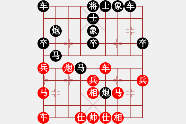 象棋棋譜圖片：姜子牙再生(5段)-負(fù)-象棋庫(kù)論壇(6段) - 步數(shù)：30 