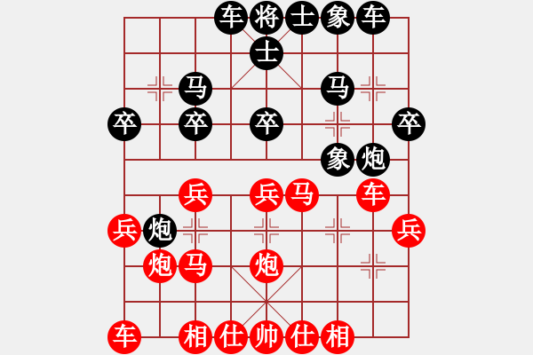 象棋棋譜圖片：順義興吾長(zhǎng)(6段)-和-再教育(6段) - 步數(shù)：20 