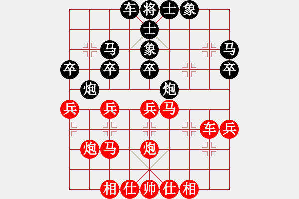 象棋棋譜圖片：順義興吾長(zhǎng)(6段)-和-再教育(6段) - 步數(shù)：30 