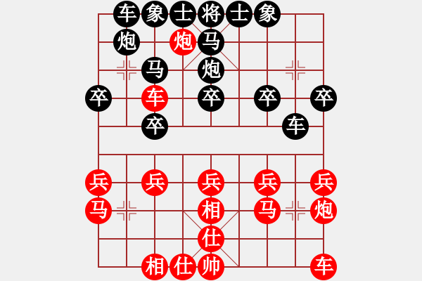 象棋棋譜圖片：愚蠢的一局：鷺羽[紅] -VS- 偏鋒炮王[黑] - 步數(shù)：20 