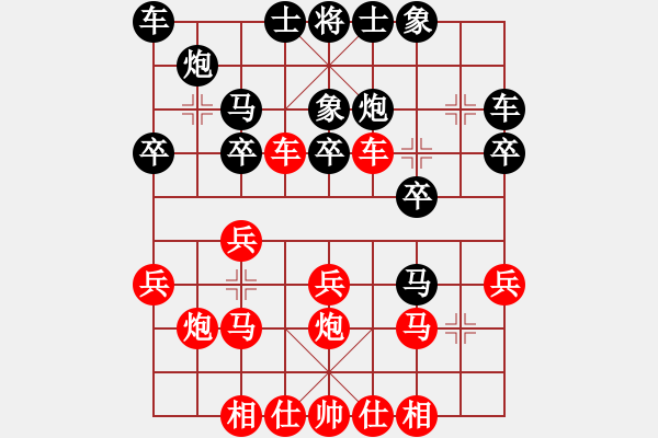 象棋棋譜圖片：淡雅飄香 先勝 1 - 步數(shù)：20 