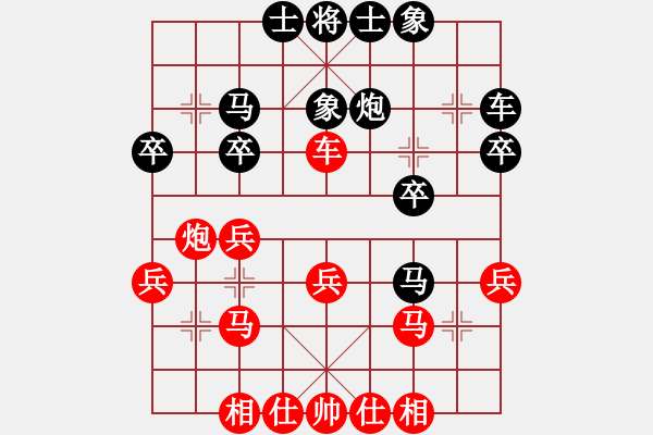 象棋棋譜圖片：淡雅飄香 先勝 1 - 步數(shù)：30 