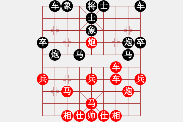 象棋棋譜圖片：魔女龍?jiān)气P(月將)-負(fù)-外圍波集團(tuán)(天帝) - 步數(shù)：30 