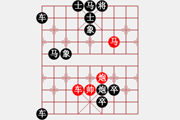 象棋棋譜圖片：《一炮成功》（連照一炮勝）曹以明 - 步數(shù)：60 