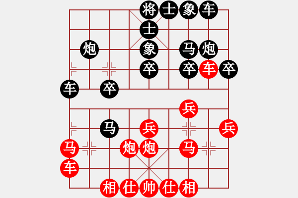 象棋棋譜圖片：無(wú)影俠客先負(fù)孤獨(dú)求煸 - 步數(shù)：20 