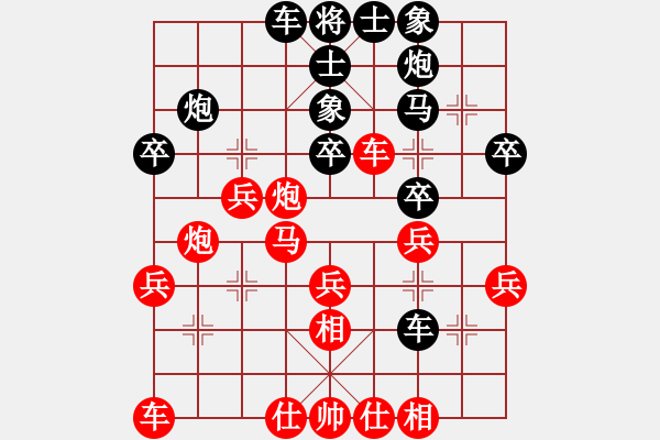 象棋棋譜圖片：棋逢皆弈友(5段)-負(fù)-eedbae(1段) - 步數(shù)：30 