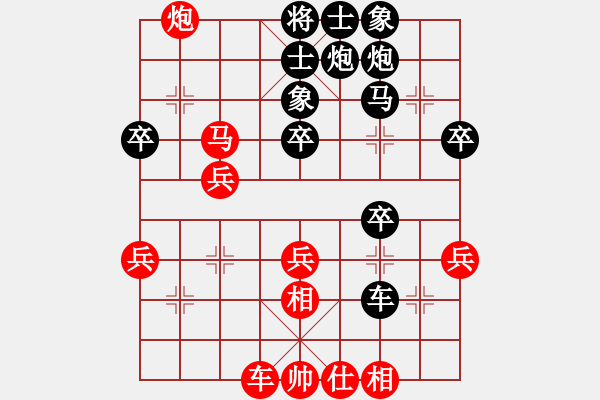 象棋棋譜圖片：棋逢皆弈友(5段)-負(fù)-eedbae(1段) - 步數(shù)：40 