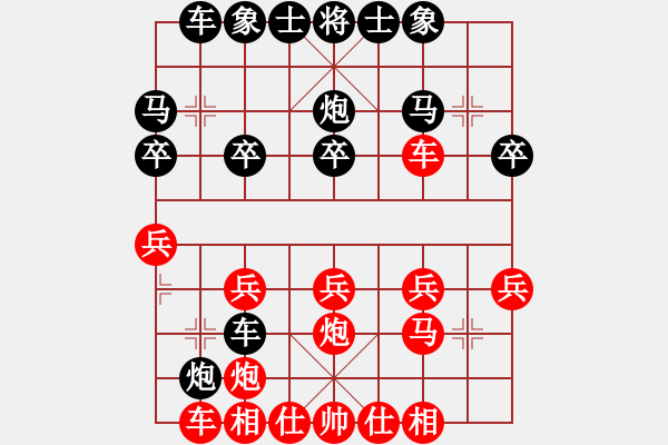 象棋棋譜圖片：夢中西游[27839124] -VS- 橫才俊儒[292832991] 玲瓏秀局 - 步數(shù)：20 