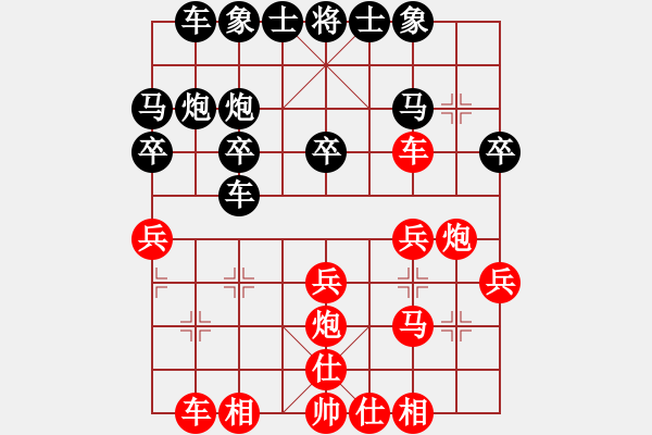 象棋棋譜圖片：夢中西游[27839124] -VS- 橫才俊儒[292832991] 玲瓏秀局 - 步數(shù)：30 