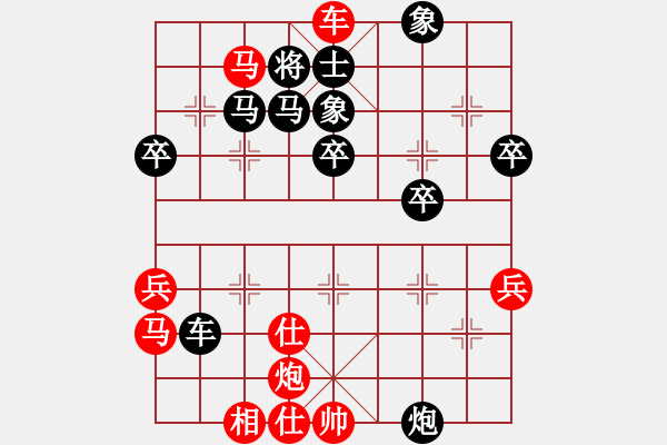 象棋棋譜圖片：華辰昊先勝楊世哲 - 步數(shù)：70 