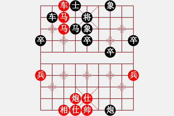 象棋棋譜圖片：華辰昊先勝楊世哲 - 步數(shù)：80 