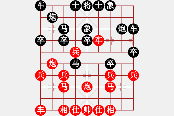 象棋棋譜圖片：緣份社居士(9段)-勝-jjjhhhzzz(7段) - 步數(shù)：20 