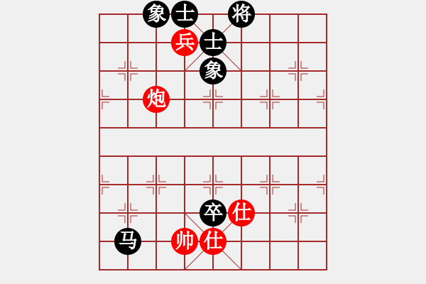 象棋棋譜圖片：天機商業(yè)庫(9星)-和-我愛何玉花(9星) - 步數(shù)：170 