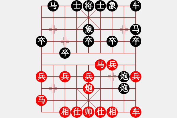 象棋棋譜圖片：天機商業(yè)庫(9星)-和-我愛何玉花(9星) - 步數(shù)：20 