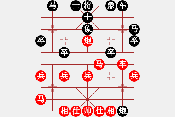 象棋棋譜圖片：天機商業(yè)庫(9星)-和-我愛何玉花(9星) - 步數(shù)：30 