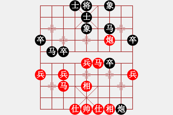 象棋棋譜圖片：天機商業(yè)庫(9星)-和-我愛何玉花(9星) - 步數(shù)：40 