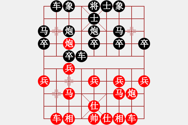 象棋棋譜圖片：葉新源先勝梁利成 - 步數(shù)：20 