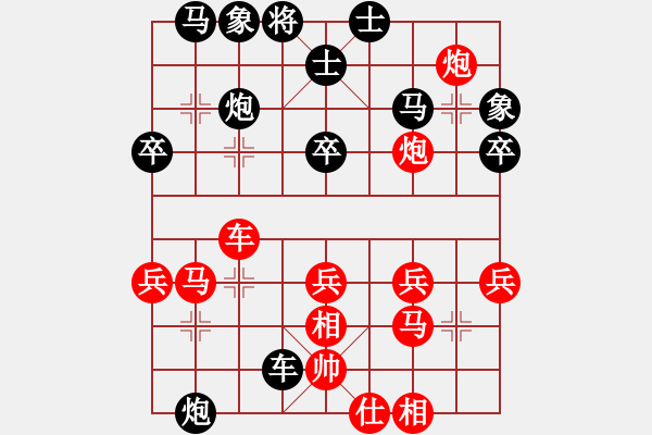 象棋棋譜圖片：葉新源先勝梁利成 - 步數(shù)：40 