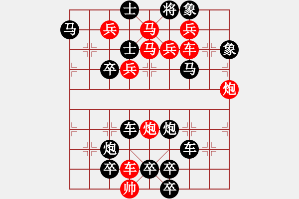 象棋棋譜圖片：【連將勝】精彩小局36-05-33（時鑫 試擬）★☆ - 步數(shù)：0 