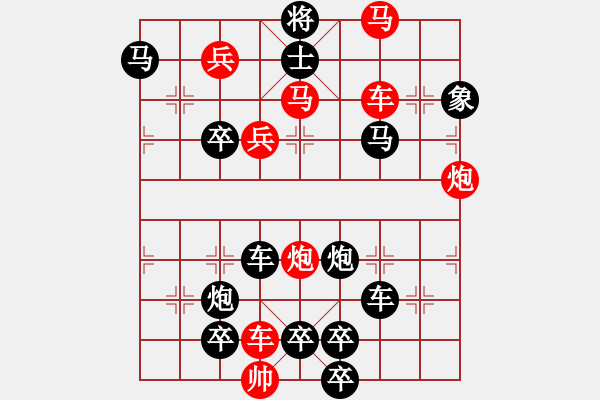 象棋棋譜圖片：【連將勝】精彩小局36-05-33（時鑫 試擬）★☆ - 步數(shù)：10 