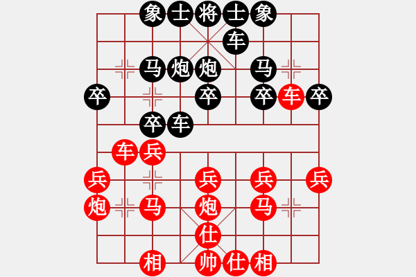 象棋棋譜圖片：陳育斌勝 龍卷風(fēng) - 步數(shù)：20 