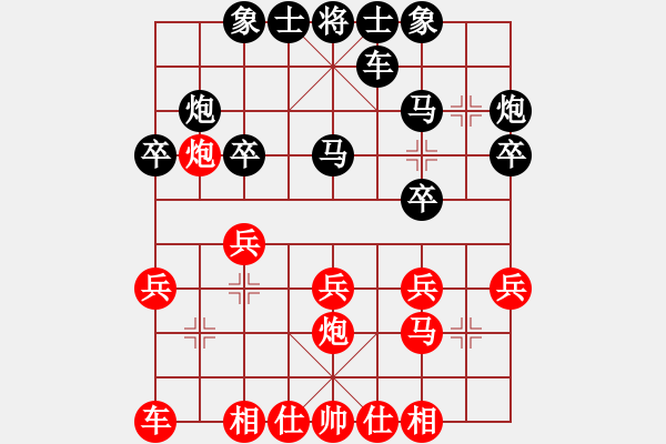 象棋棋譜圖片：羅小韜     先勝 張世興     - 步數(shù)：20 