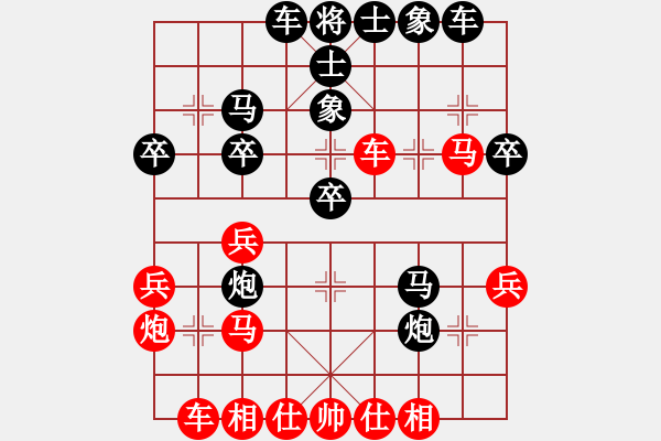 象棋棋譜圖片：大師群樺VS只是路過(2013-9-6) - 步數(shù)：30 