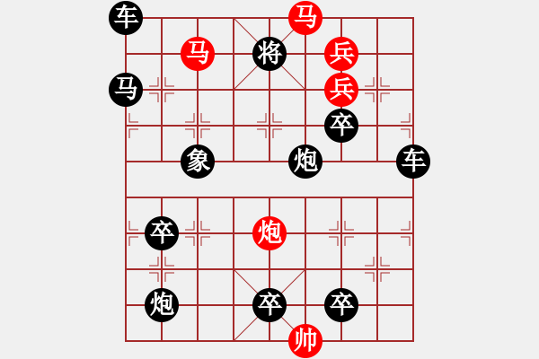 象棋棋譜圖片：飛燕繞梁 - 步數(shù)：10 