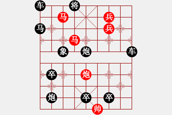 象棋棋譜圖片：飛燕繞梁 - 步數(shù)：20 