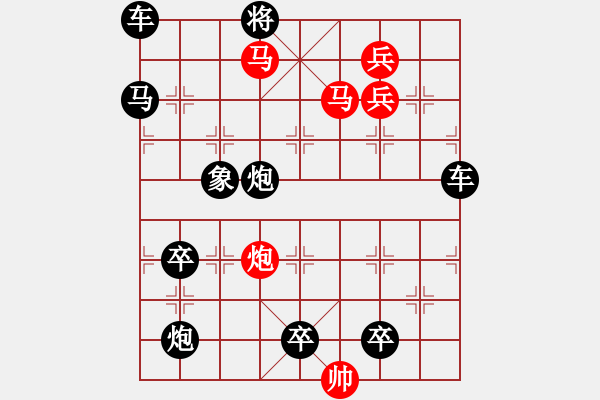 象棋棋譜圖片：飛燕繞梁 - 步數(shù)：30 