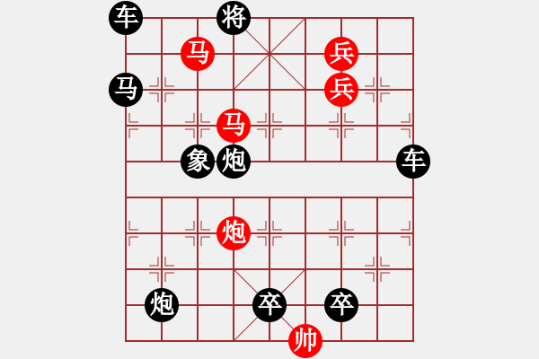 象棋棋譜圖片：飛燕繞梁 - 步數(shù)：50 