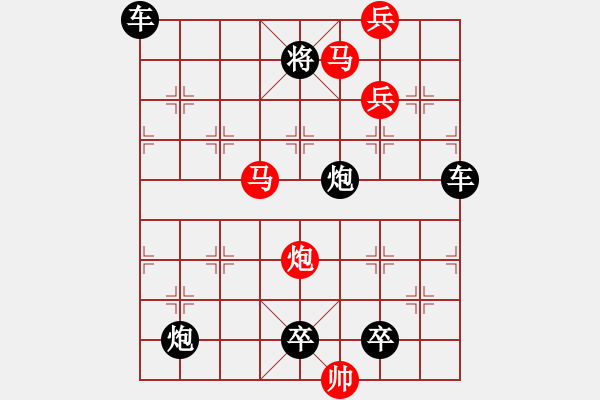 象棋棋譜圖片：飛燕繞梁 - 步數(shù)：90 