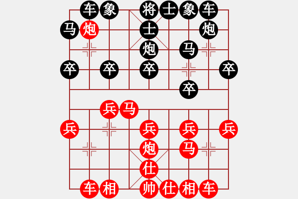 象棋棋譜圖片：騰訊天天象棋對局1 - 步數(shù)：20 