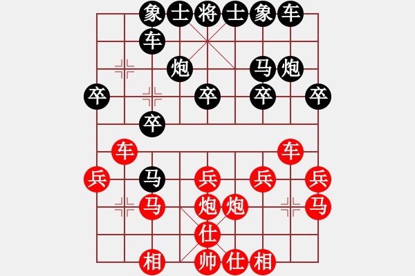 象棋棋譜圖片：大鴻棋弈＊艮 負(fù) 【進(jìn)賢】金剛06 - 步數(shù)：20 