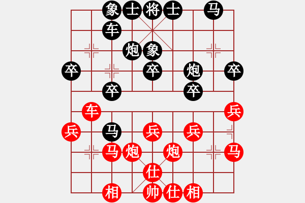 象棋棋譜圖片：大鴻棋弈＊艮 負(fù) 【進(jìn)賢】金剛06 - 步數(shù)：30 