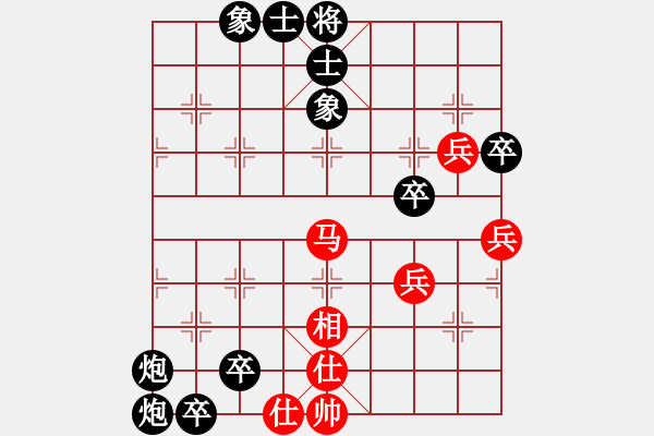 象棋棋譜圖片：中炮直橫車對(duì)屏風(fēng)馬雙炮過(guò)河 第30局 - 步數(shù)：80 