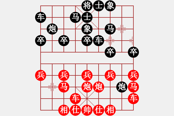 象棋棋譜圖片：鬼蜮棋書(9星)-和-老子來上海(9星) - 步數(shù)：20 