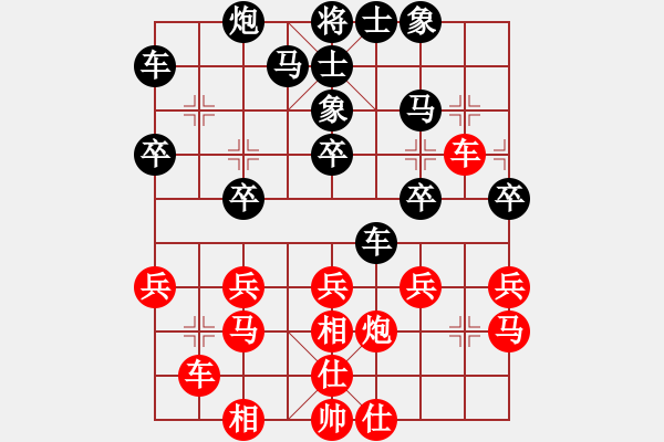 象棋棋譜圖片：鬼蜮棋書(9星)-和-老子來上海(9星) - 步數(shù)：30 