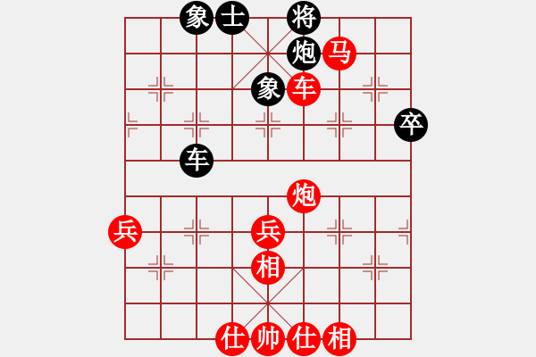 象棋棋譜圖片：‖棋家軍‖[474177218] -VS- 憨漢[1063673371] - 步數(shù)：69 