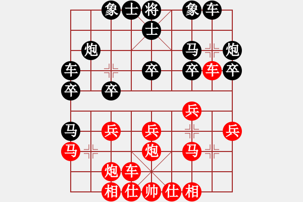 象棋棋譜圖片：黑龍江省社體與棋牌中心 姜瑀 勝 成都棋院 梁妍婷 - 步數(shù)：20 