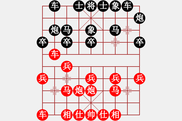 象棋棋譜圖片：利州區(qū) 蘇明亮 勝 劍閣縣 劉全 - 步數(shù)：20 