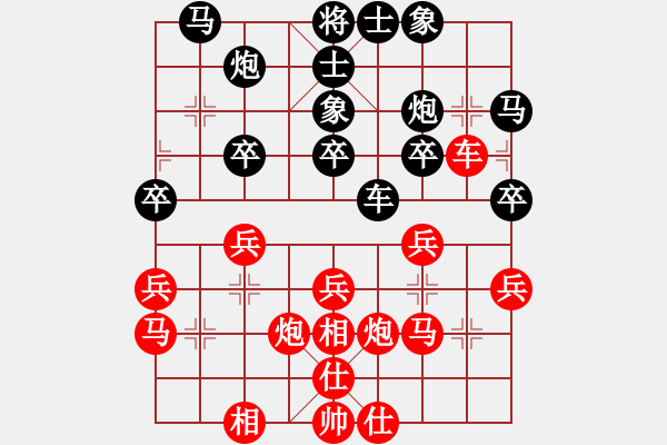 象棋棋譜圖片：紅軍(北斗)-和-星月飛揚(北斗) - 步數(shù)：30 