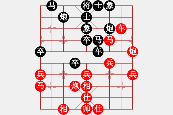 象棋棋譜圖片：紅軍(北斗)-和-星月飛揚(北斗) - 步數(shù)：40 