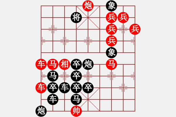 象棋棋譜圖片：【組圖（4合1）】天天開心必有福3-27（時鑫 造型 擬局） - 步數(shù)：0 