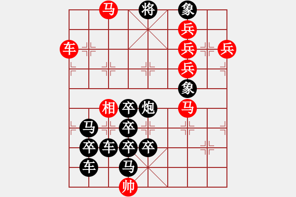 象棋棋譜圖片：【組圖（4合1）】天天開心必有福3-27（時鑫 造型 擬局） - 步數(shù)：30 