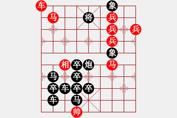 象棋棋譜圖片：【組圖（4合1）】天天開心必有福3-27（時鑫 造型 擬局） - 步數(shù)：40 