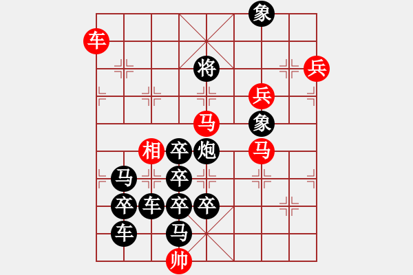 象棋棋譜圖片：【組圖（4合1）】天天開心必有福3-27（時鑫 造型 擬局） - 步數(shù)：50 