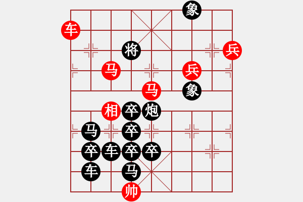 象棋棋譜圖片：【組圖（4合1）】天天開心必有福3-27（時鑫 造型 擬局） - 步數(shù)：53 