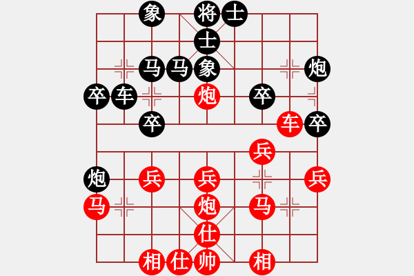 象棋棋譜圖片：弈林名手(5段)-勝-兩支煙(3段) - 步數(shù)：30 